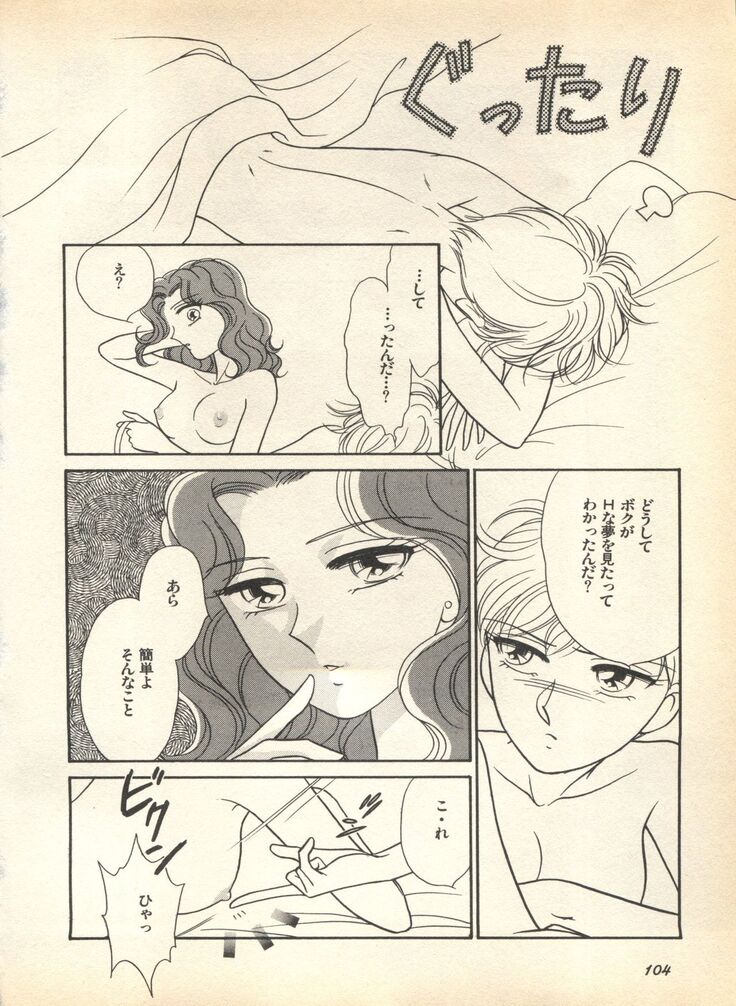 Lunatic Party 7