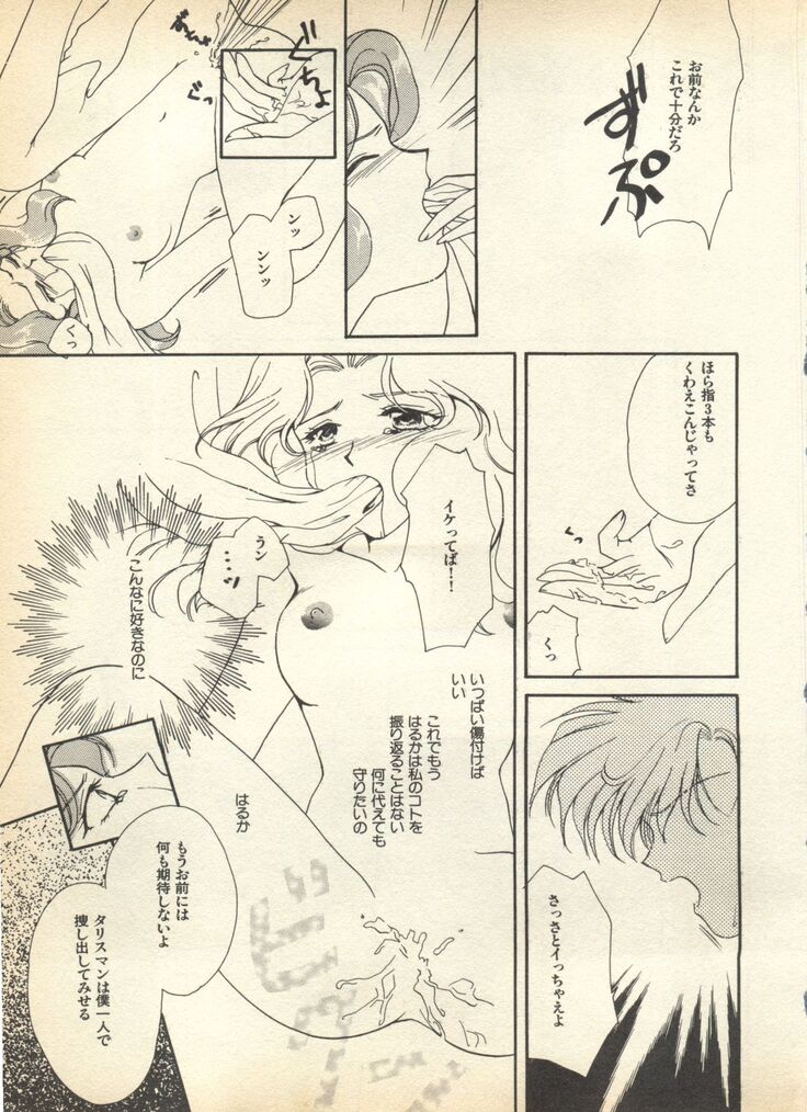 Lunatic Party 7