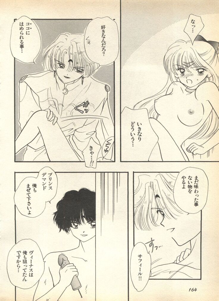 Lunatic Party 7