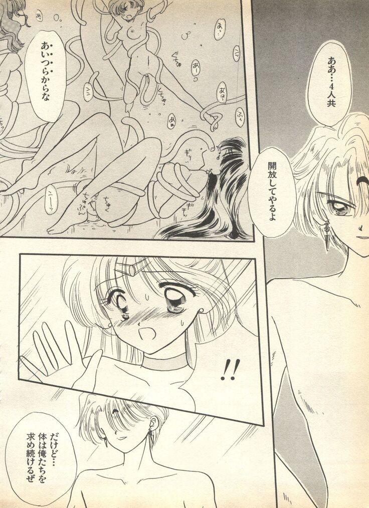 Lunatic Party 7