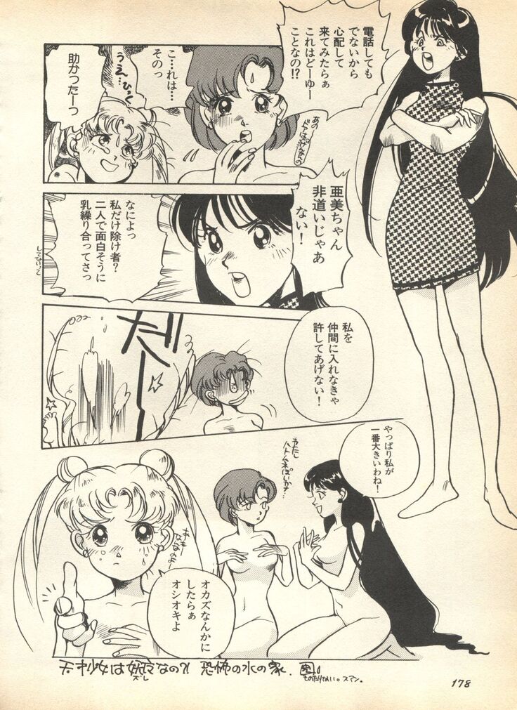 Lunatic Party 7