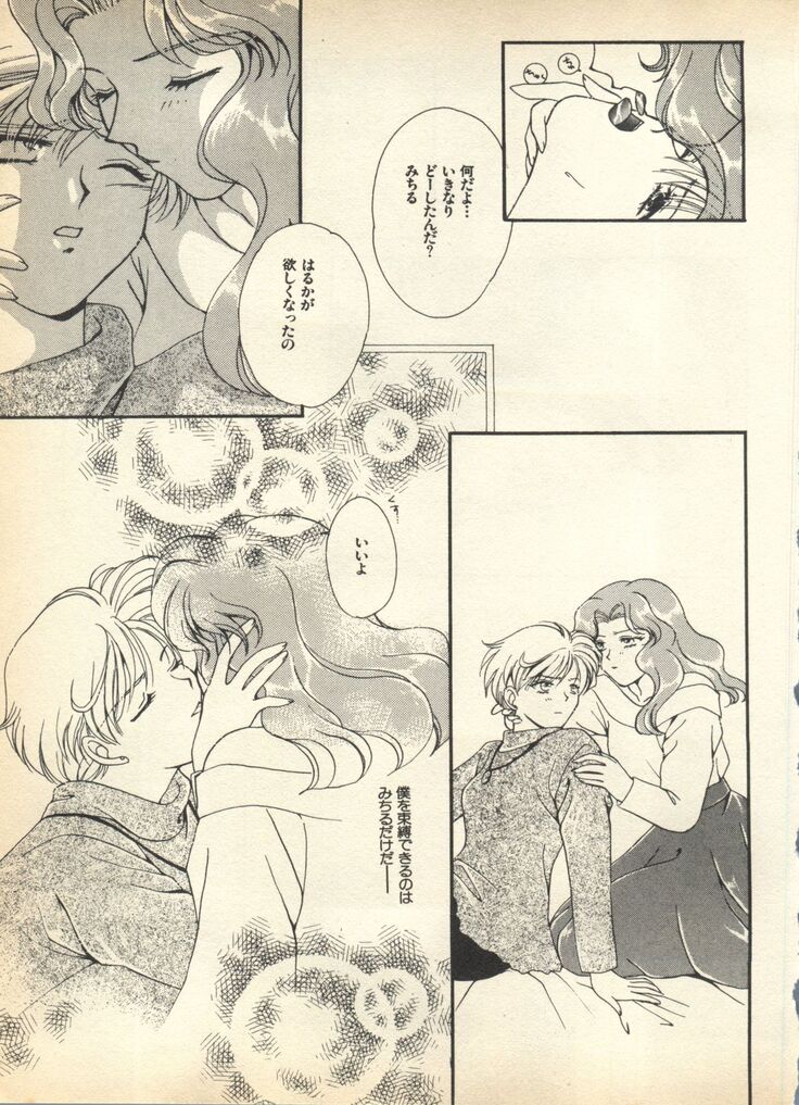 Lunatic Party 7