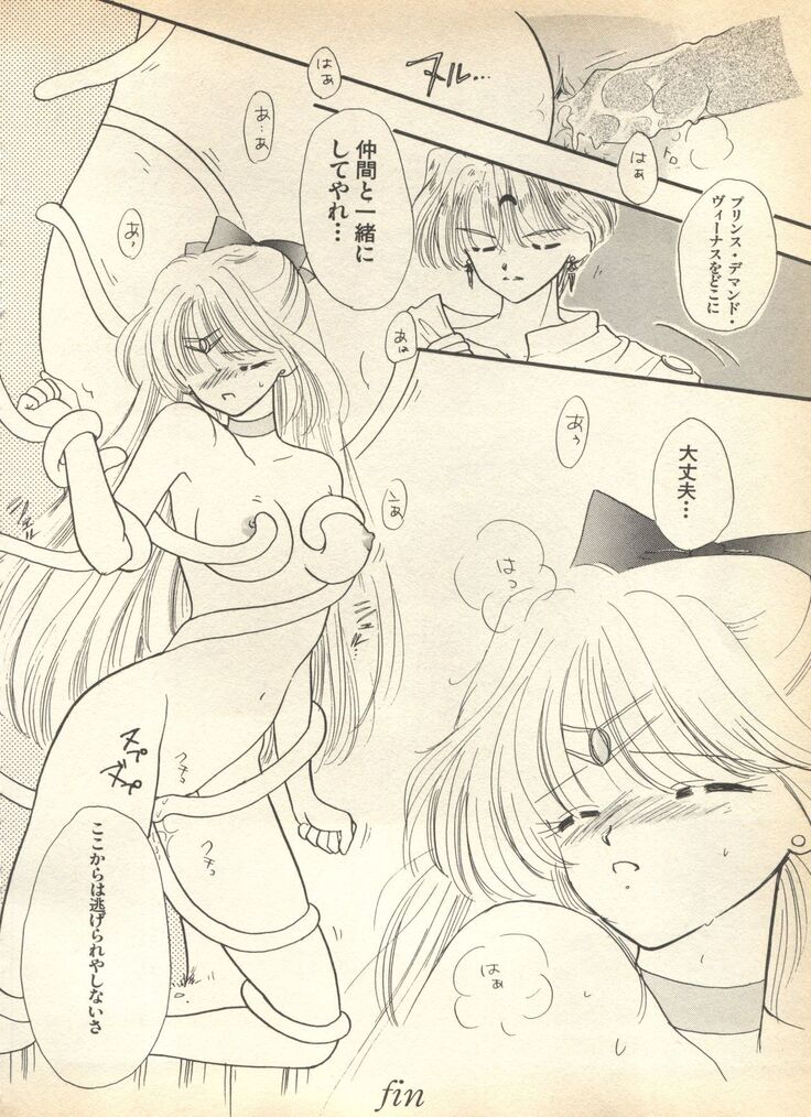 Lunatic Party 7