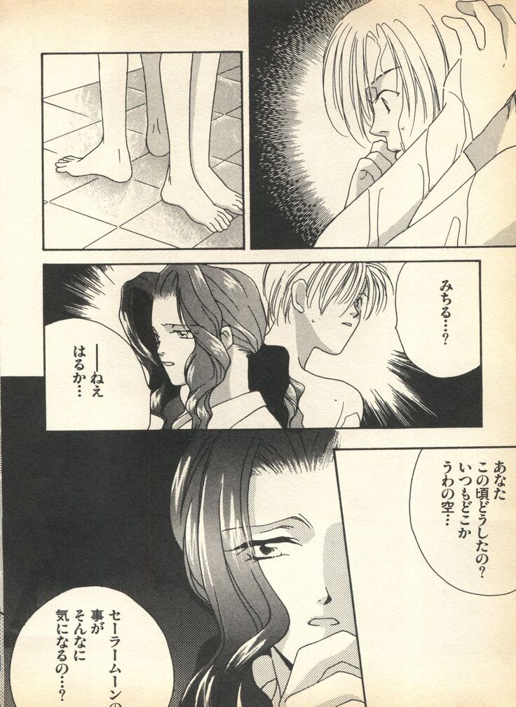 Lunatic Party 7
