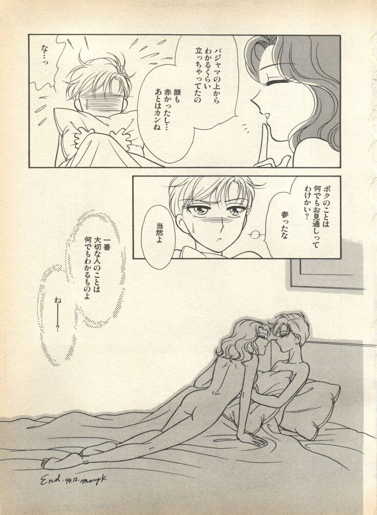 Lunatic Party 7