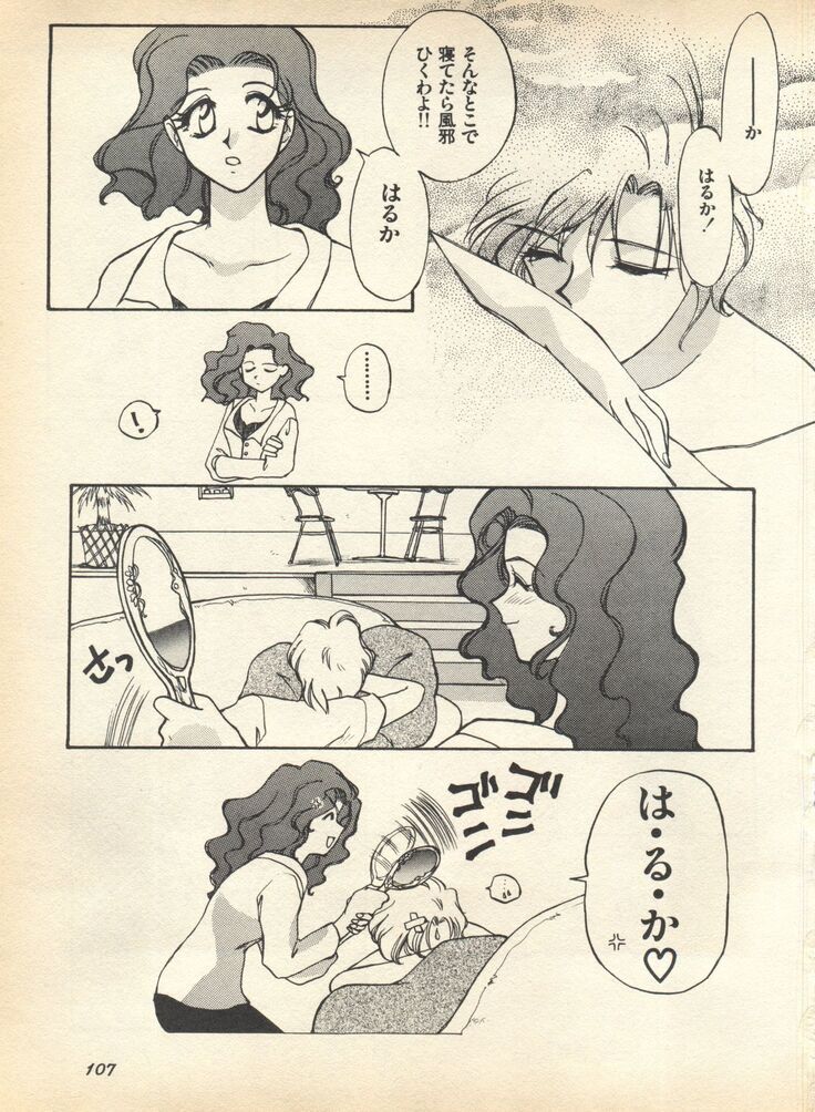 Lunatic Party 7