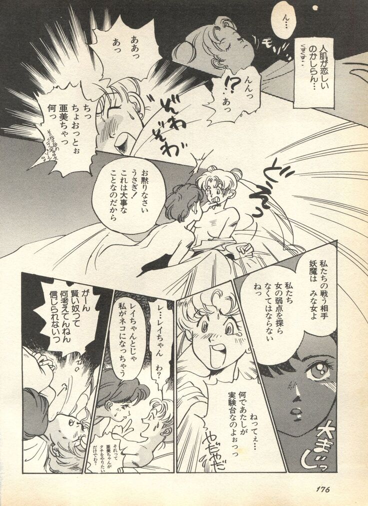 Lunatic Party 7