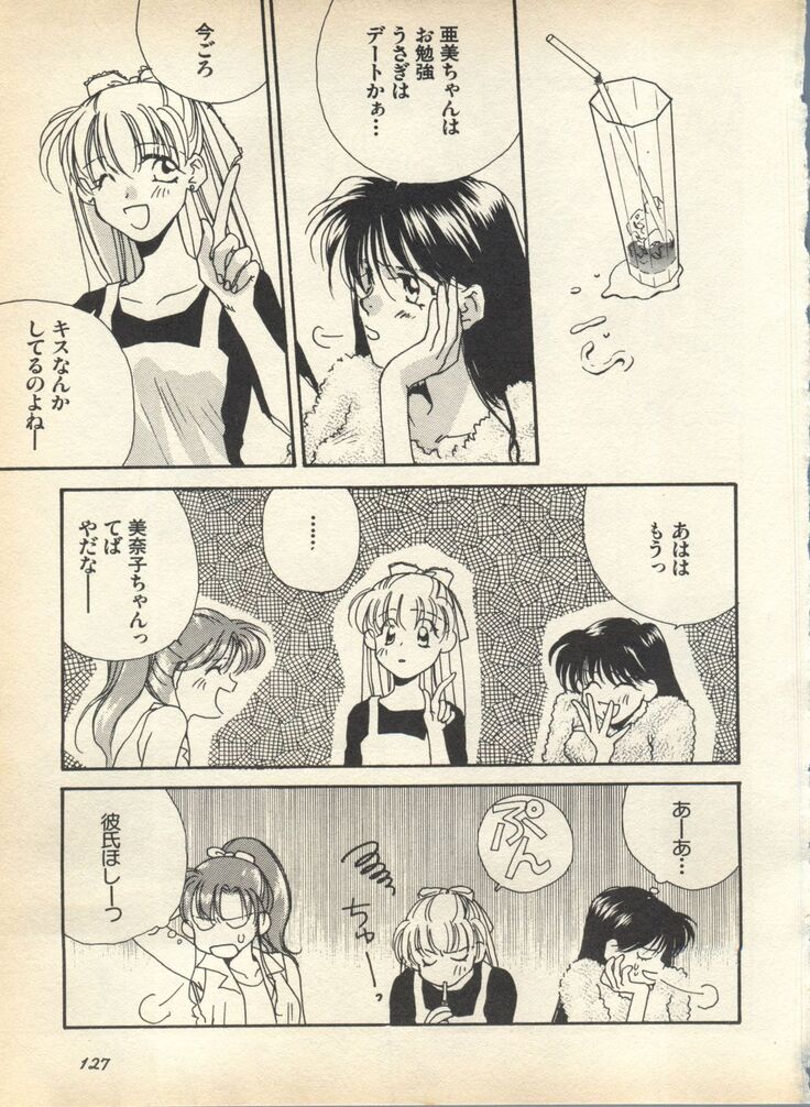 Lunatic Party 7