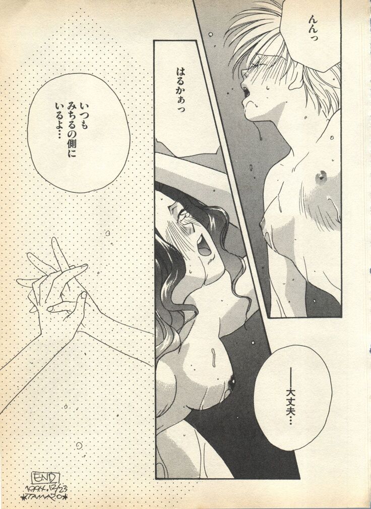 Lunatic Party 7