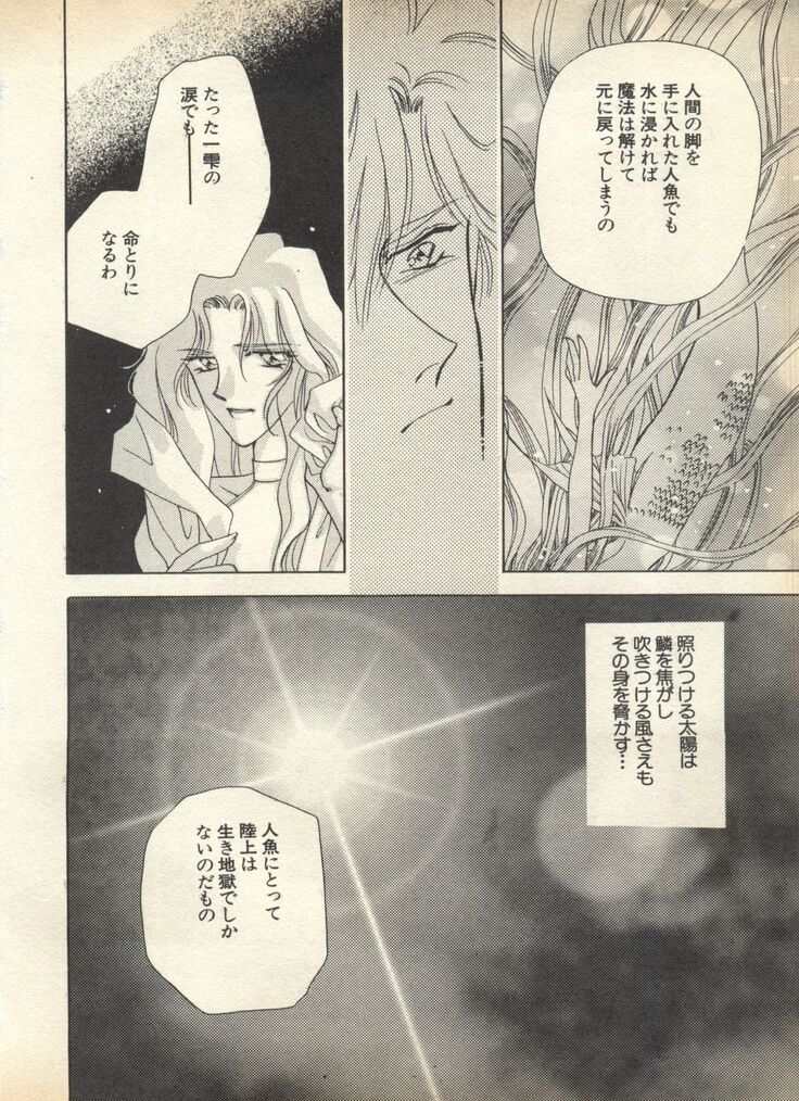 Lunatic Party 7
