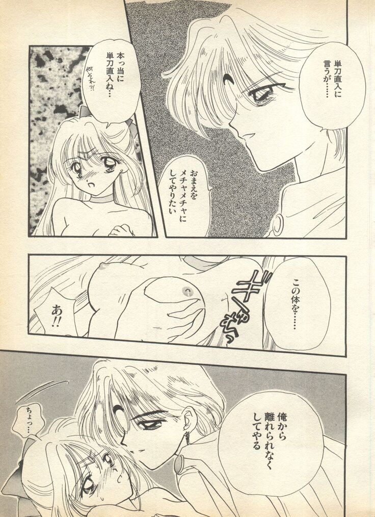Lunatic Party 7