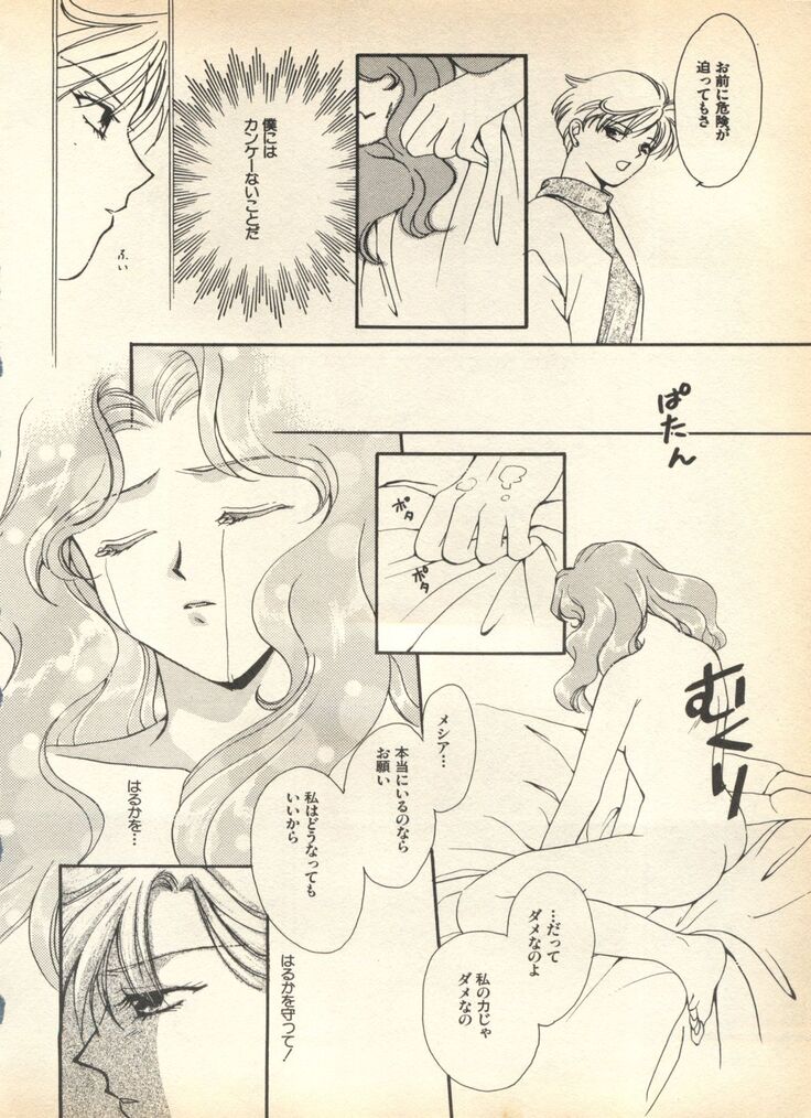 Lunatic Party 7