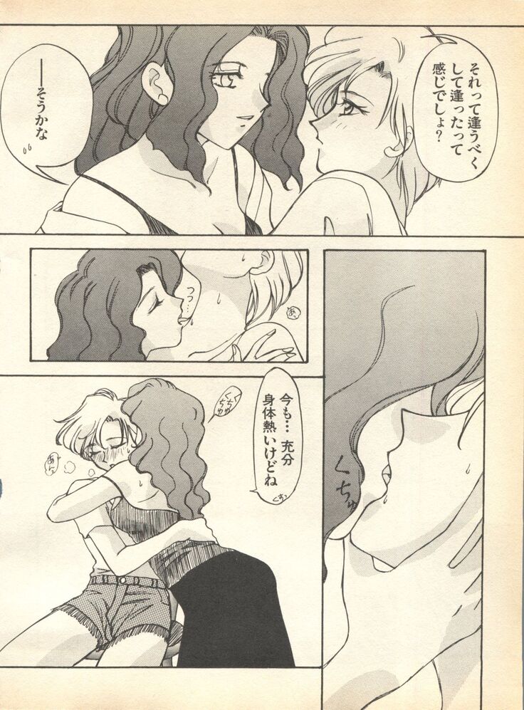 Lunatic Party 7