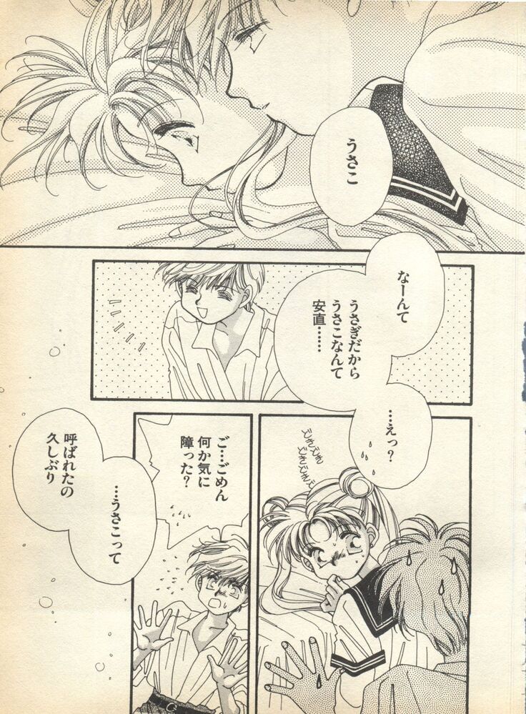 Lunatic Party 7