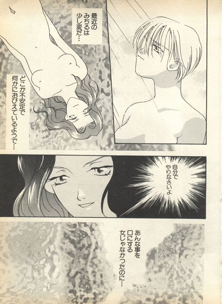 Lunatic Party 7