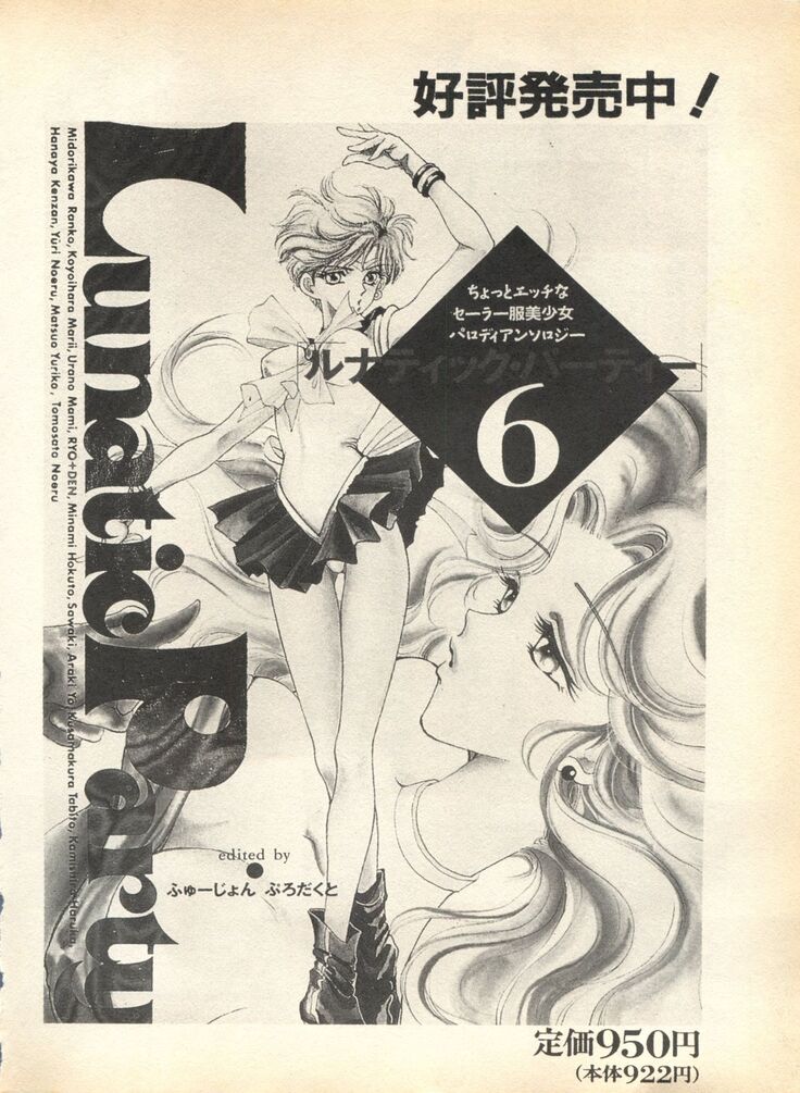 Lunatic Party 7