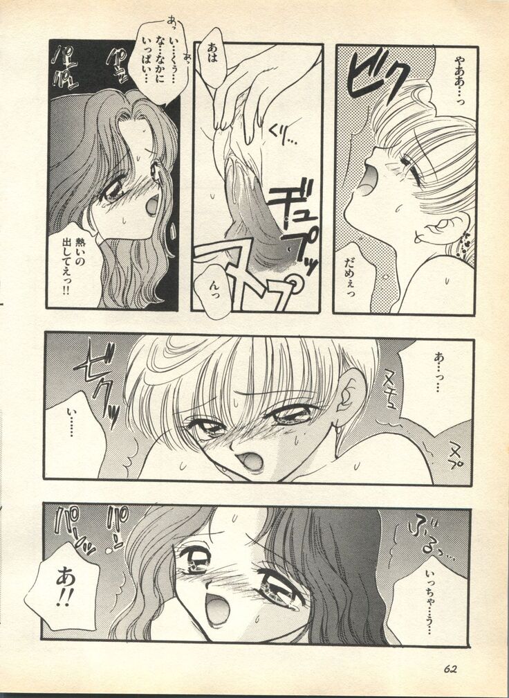 Lunatic Party 7