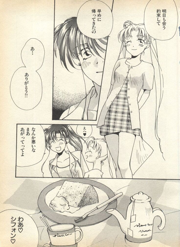 Lunatic Party 7