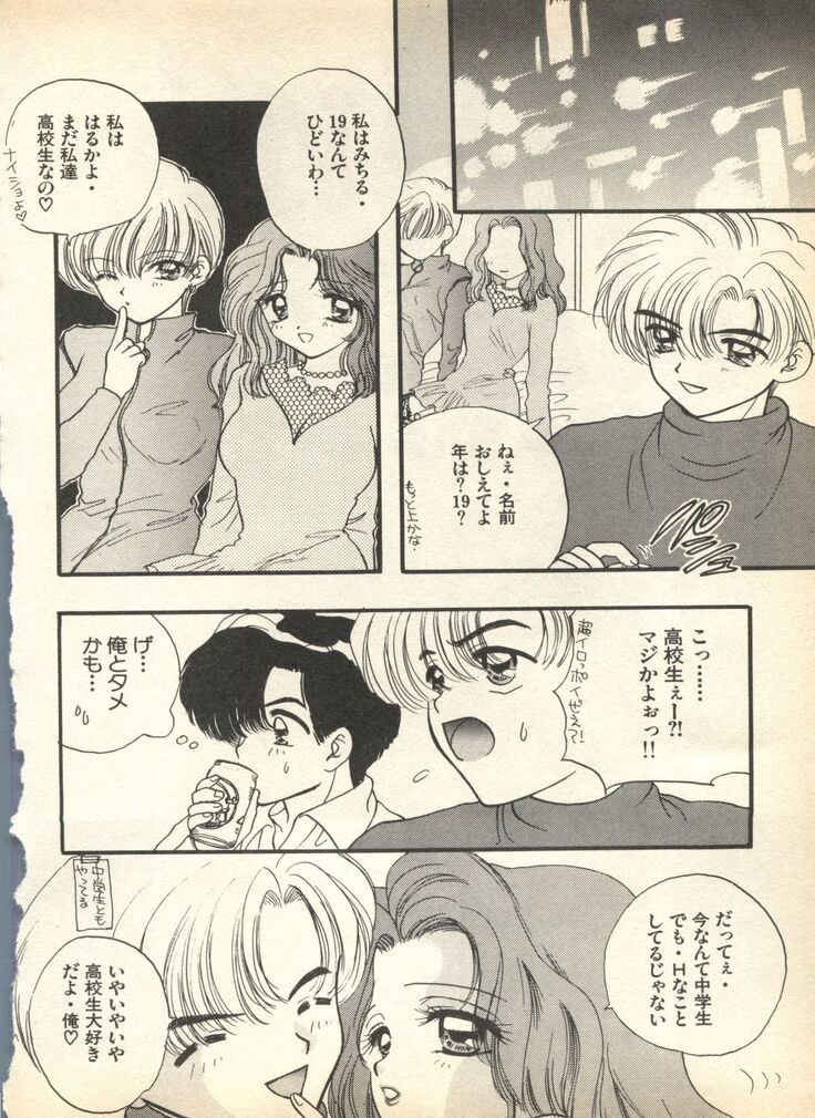 Lunatic Party 7