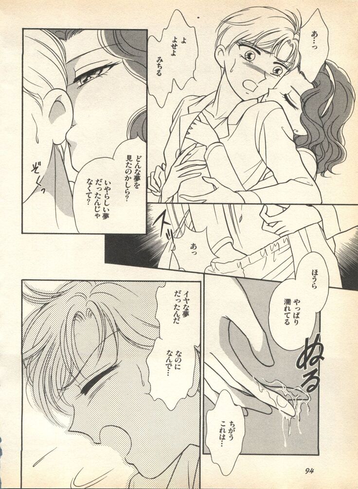 Lunatic Party 7