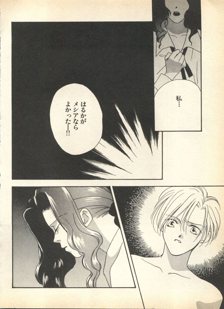 Lunatic Party 7