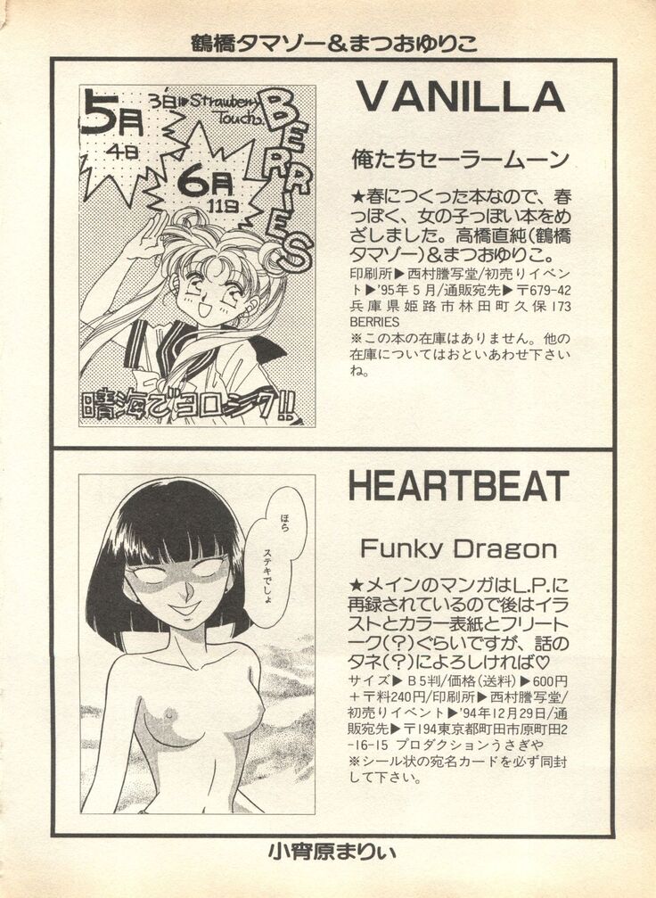 Lunatic Party 7