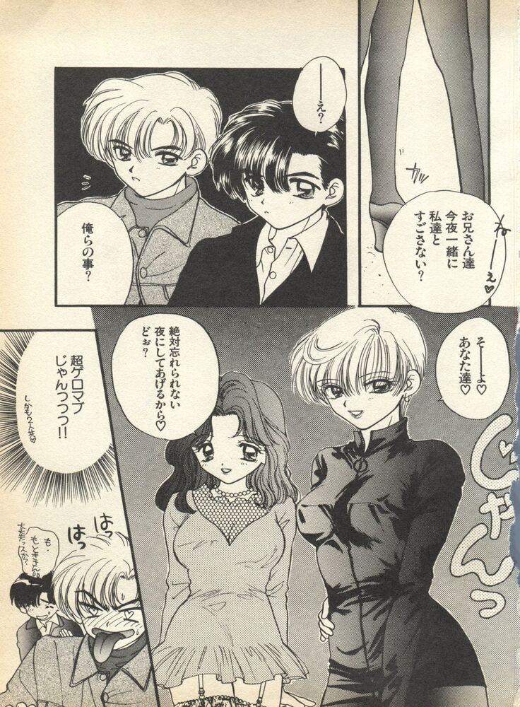Lunatic Party 7