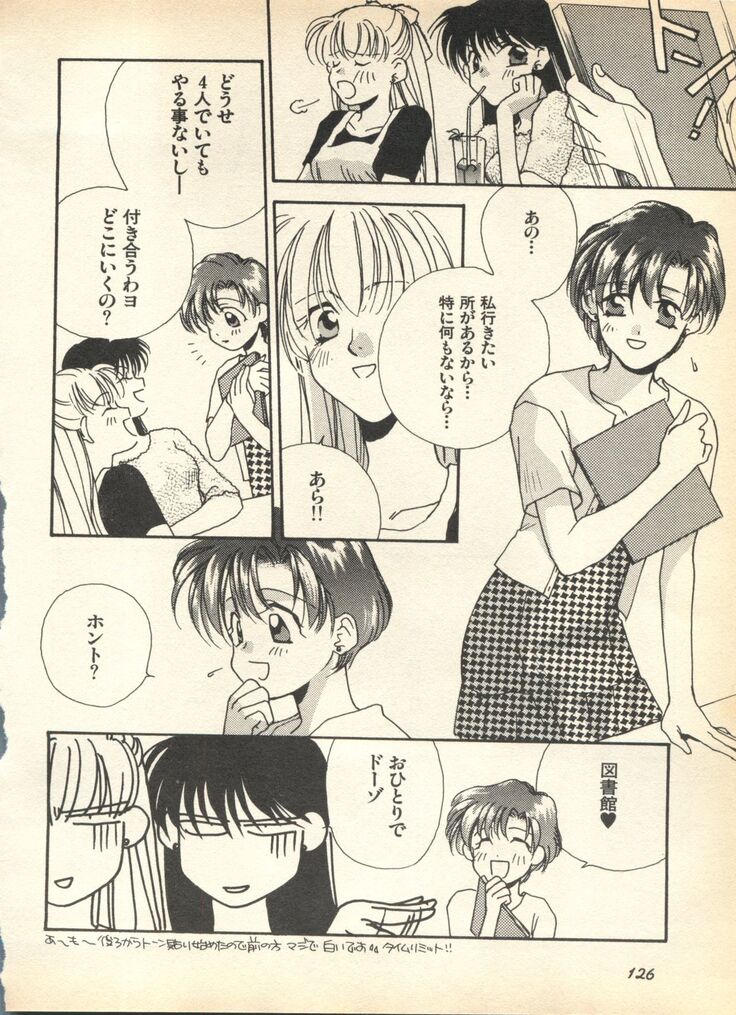 Lunatic Party 7