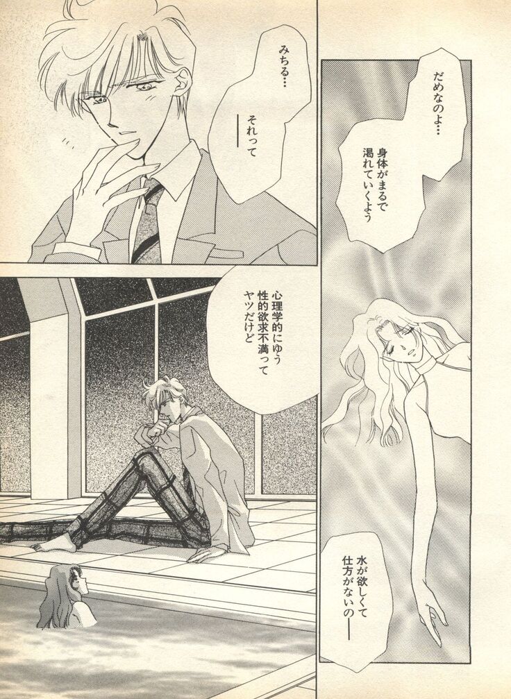 Lunatic Party 7
