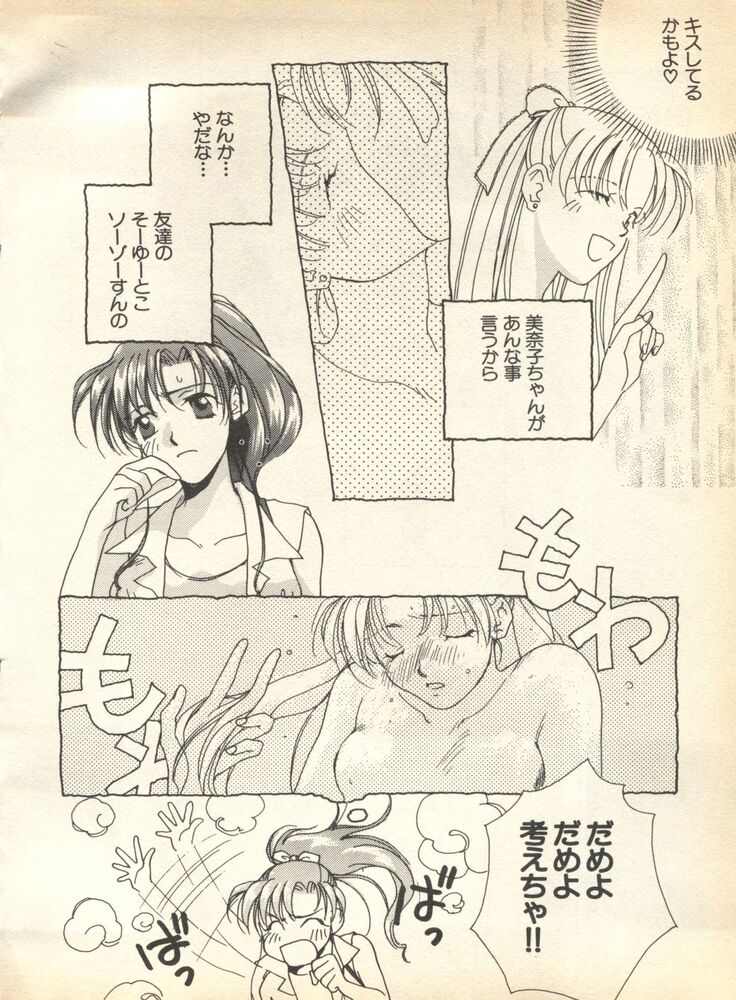 Lunatic Party 7