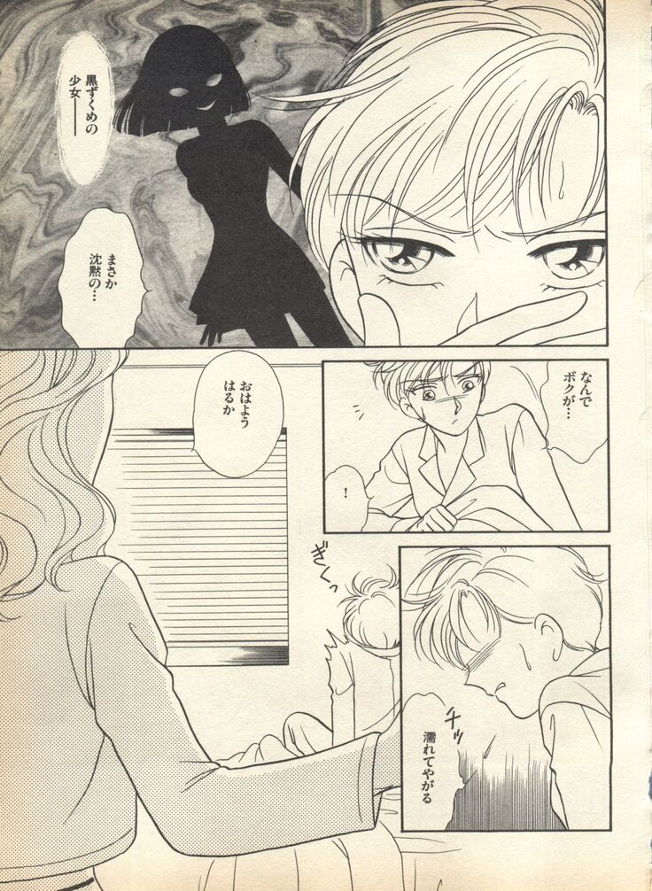 Lunatic Party 7