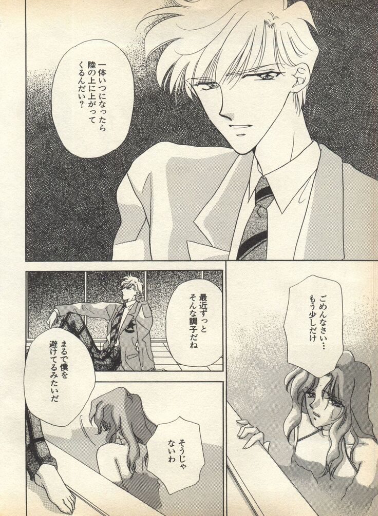 Lunatic Party 7