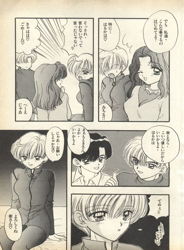 Lunatic Party 7
