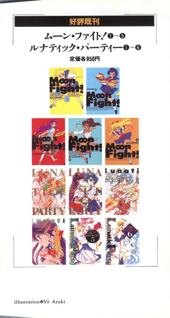 Lunatic Party 7