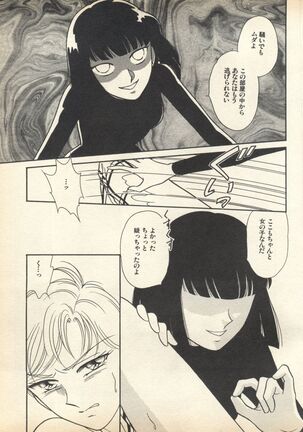 Lunatic Party 7 Page #87