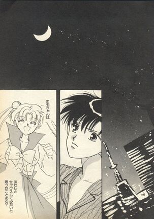 Lunatic Party 7 Page #49