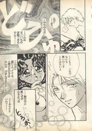 Lunatic Party 7 Page #125