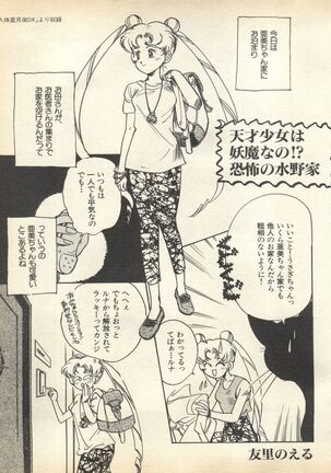 Lunatic Party 7 Page #175