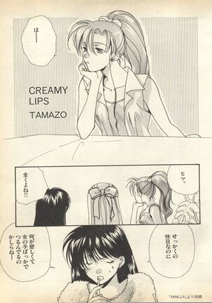 Lunatic Party 7 Page #129