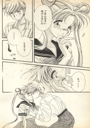 Lunatic Party 7 Page #72
