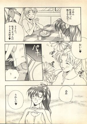 Lunatic Party 7 Page #148