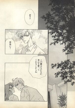 Lunatic Party 7 Page #131