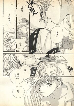Lunatic Party 7 Page #74