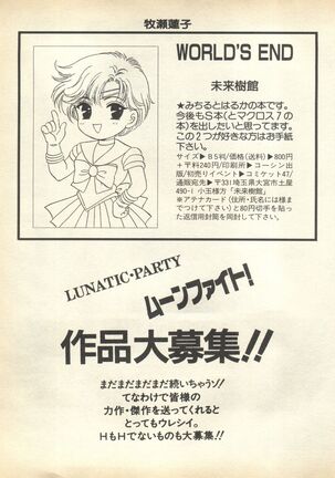 Lunatic Party 7 Page #205