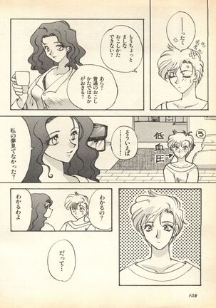 Lunatic Party 7 Page #112