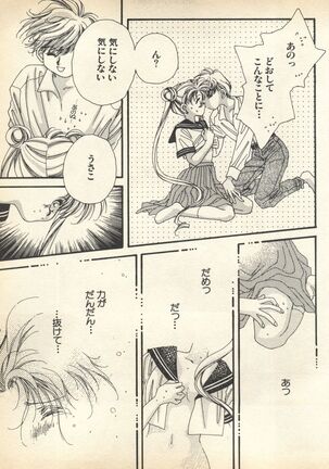 Lunatic Party 7 Page #75