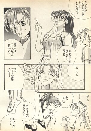 Lunatic Party 7 Page #146