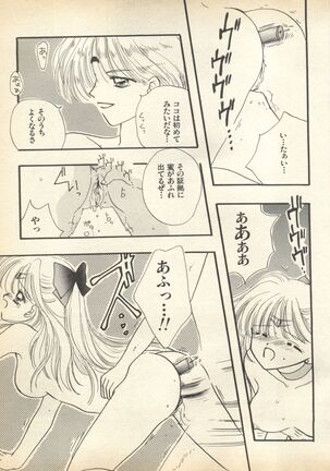 Lunatic Party 7 Page #171