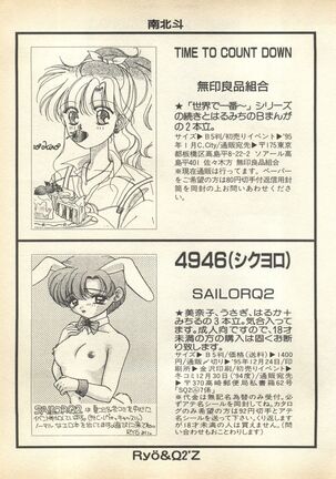 Lunatic Party 7 Page #201