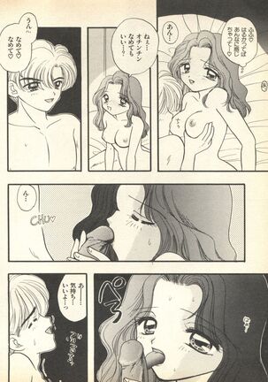 Lunatic Party 7 Page #60